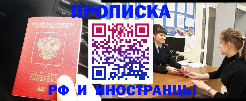 прописка гарантия в Лихославле