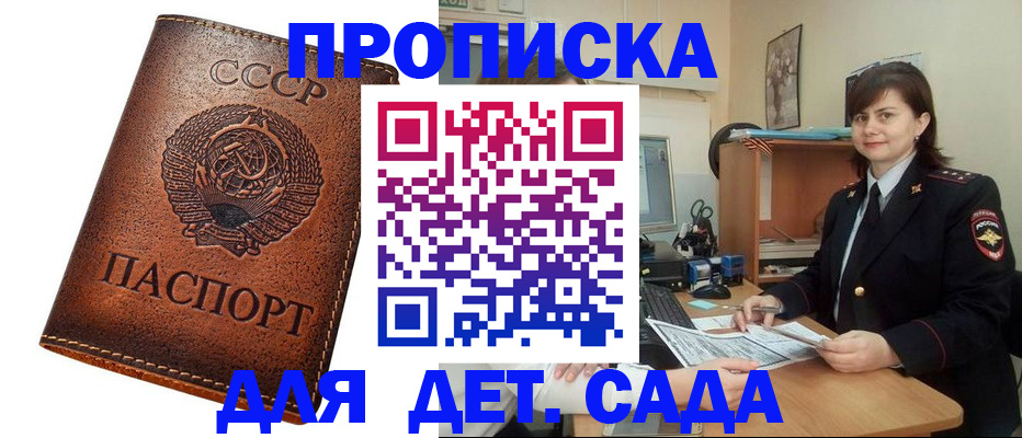 купить прописку в Лихославле