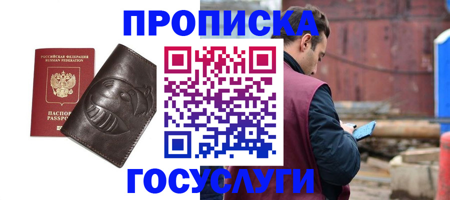 прописка от собственника в Лихославле