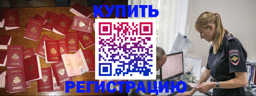 прописка для военкомата в Лихославле